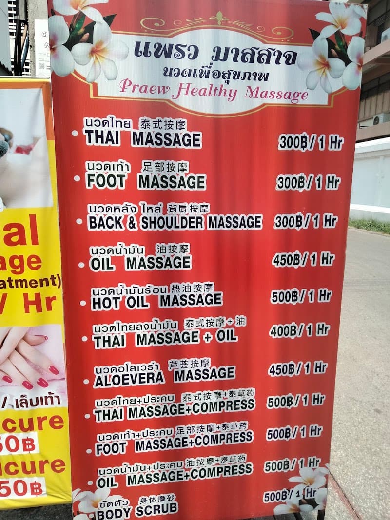 Praew Healthy Massage Chiang Mai photo