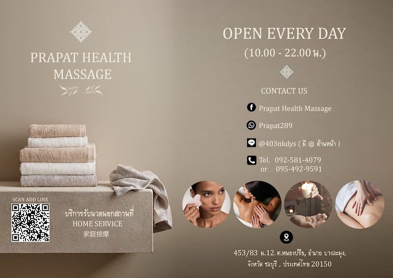 Prapat Health Massage Paphat Health Massage Pattaya photo
