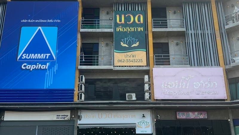 Praphaporn Health Massage Shop Nong Bua Lamphu photo