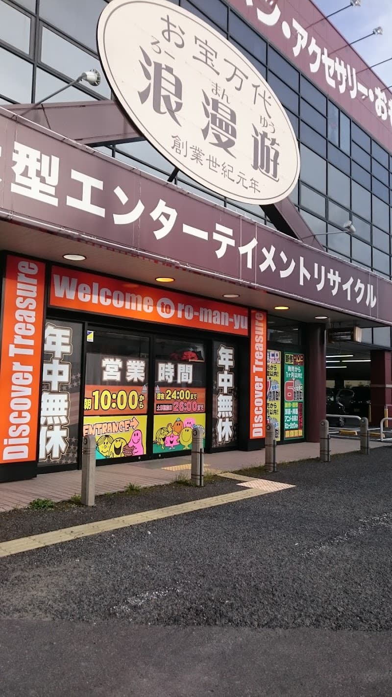 Precious One Fukui Takayanagi Store Fukui City photo