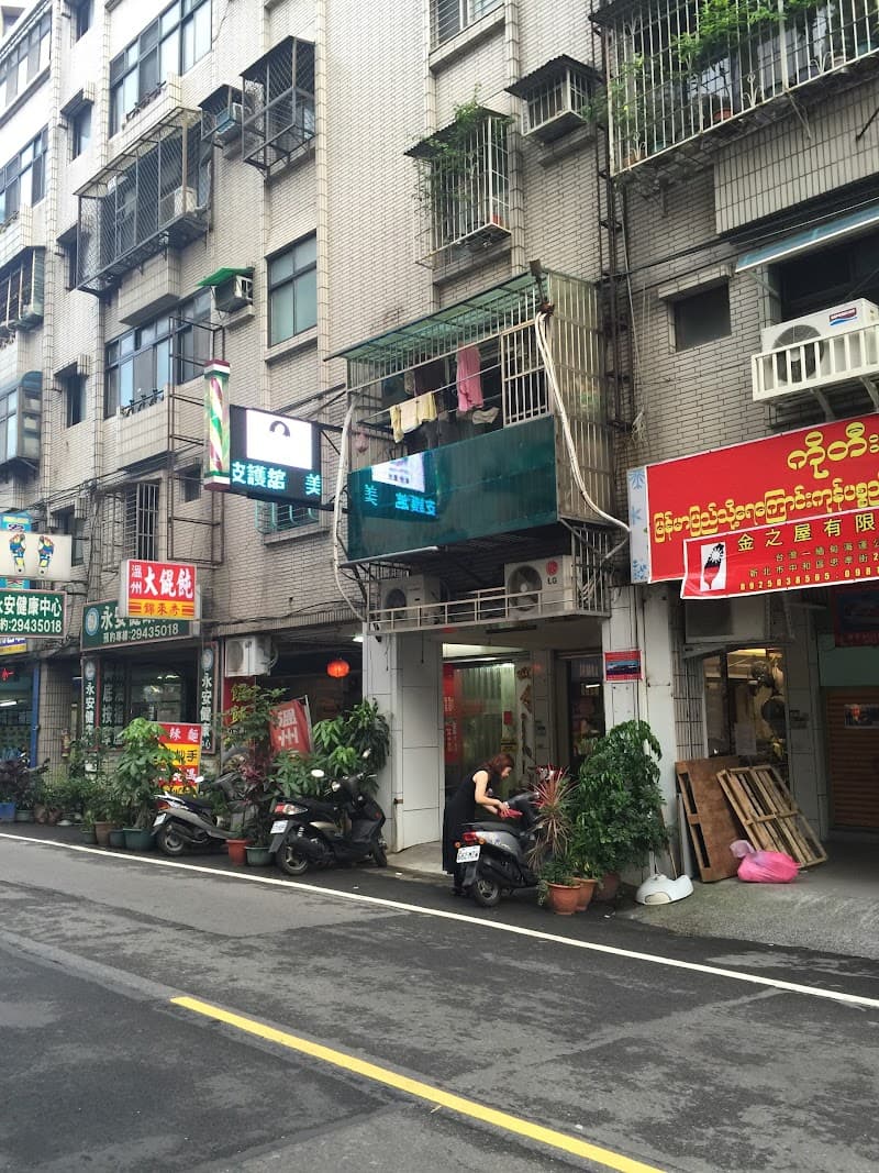 Pretty Baby Professional Skincare Salon New Taipei City photo