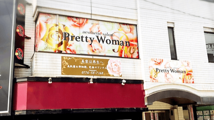 PrettyWoman Fukui photo