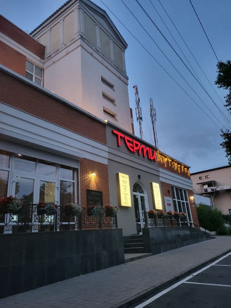 Pridneprovsk Thermal Baths Dnipro photo