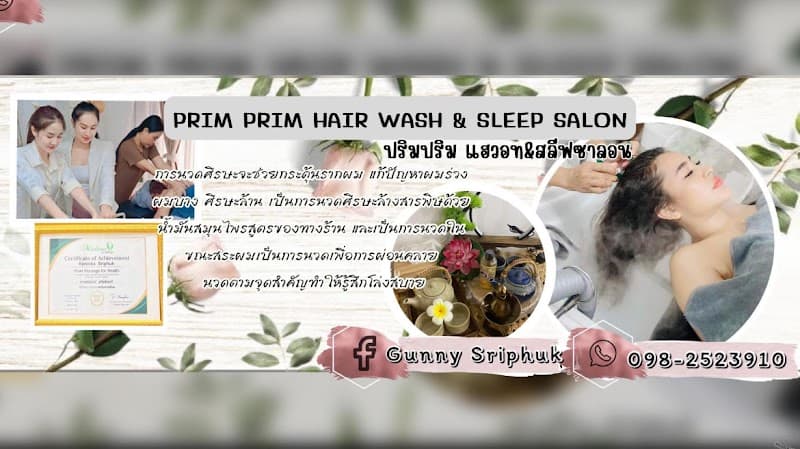 PrimPrim Hair Wash & Sleep Salon Chumphon photo