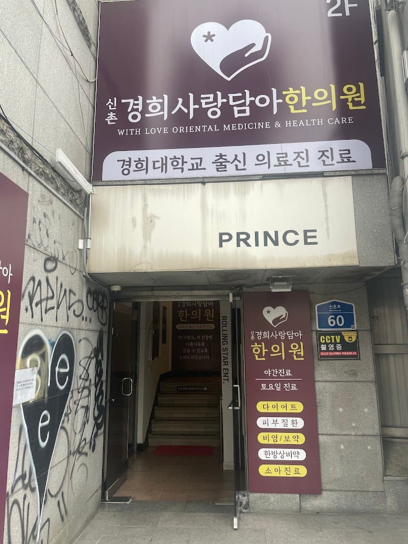 Prince Bathhouse Seondo-dong photo