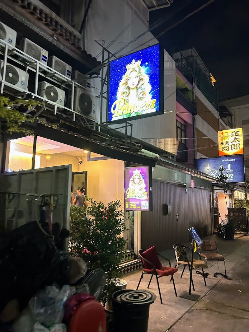 Princess beauty spa Yangon photo