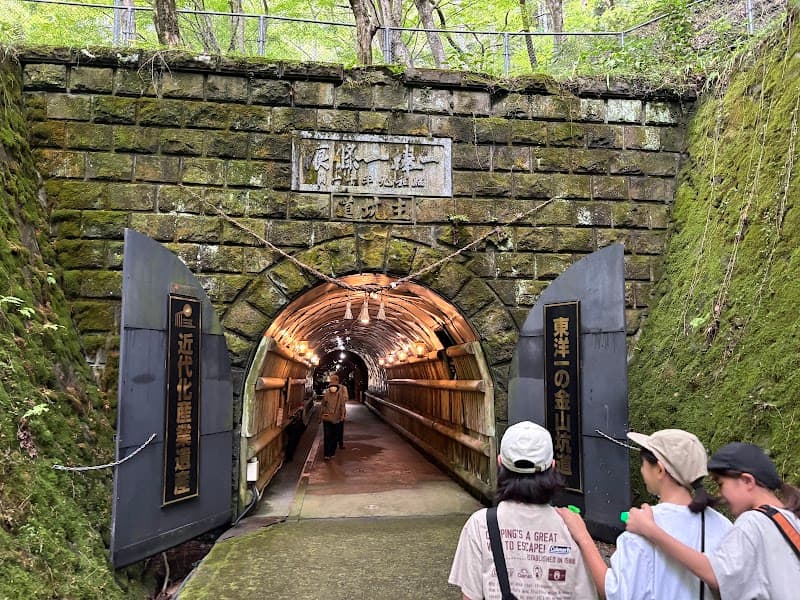 Private Este Mine Oita City photo