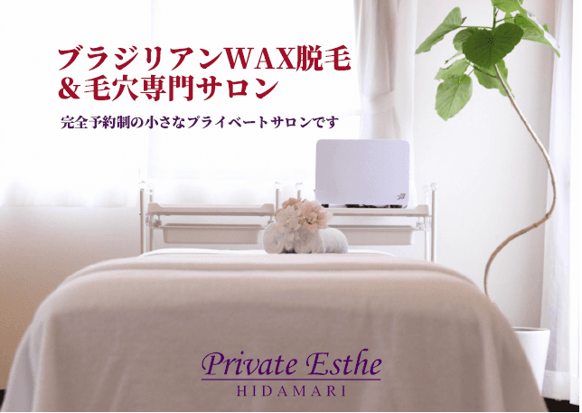 Private Esthe Hidamari Matsuyama City photo