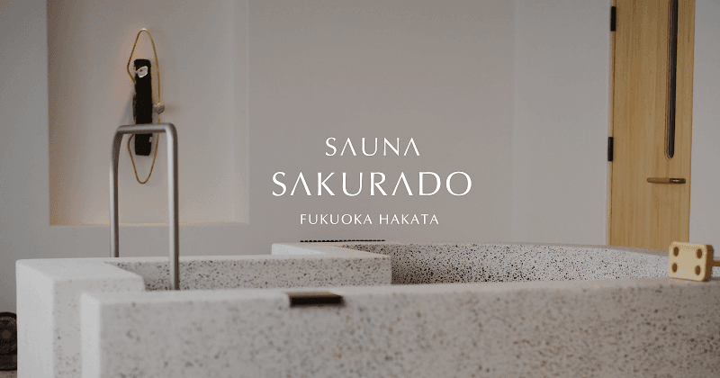 Private Sauna Sauna Sakurado Fukuoka City Hakata Ward photo