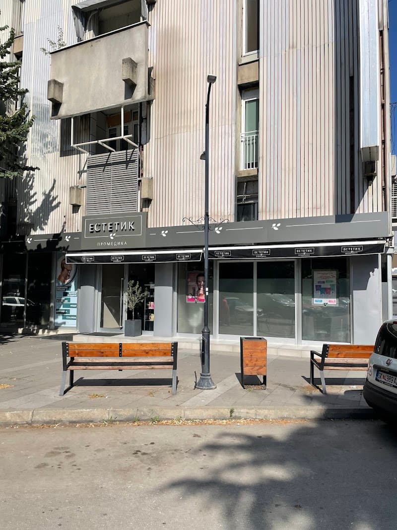 ProMedika Estetik Skopje photo