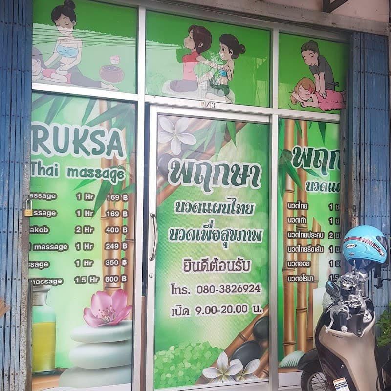 Pruksa Thai Traditional Massage Lopburi photo