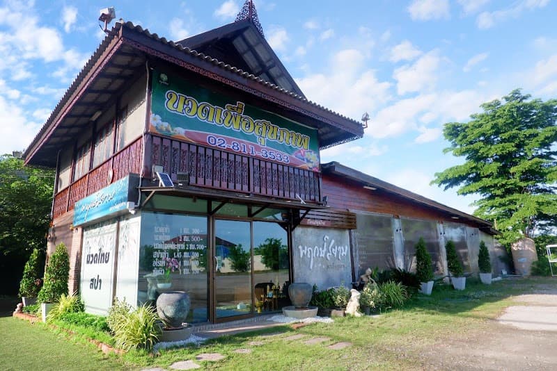 Pruksiam Massage Bangkok photo