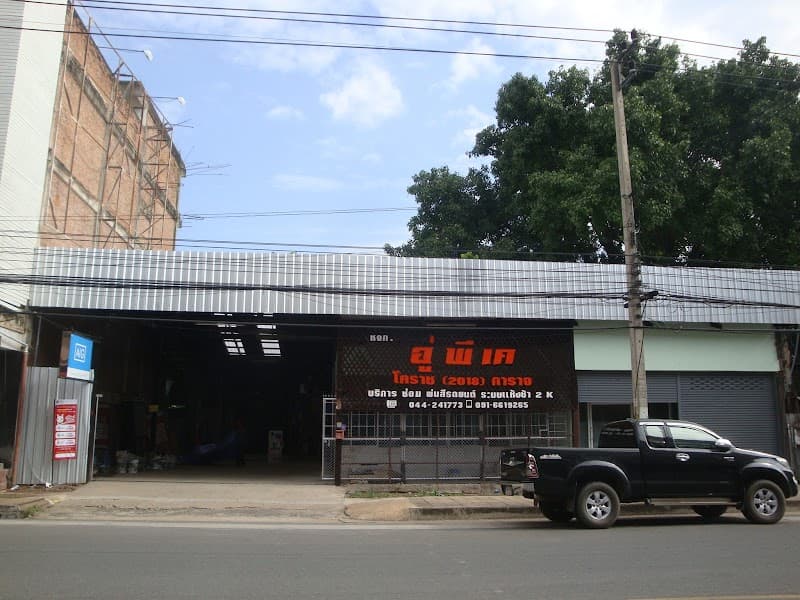 Pt Car Door Rubber Seal Technician Pop Nakhon Ratchasima photo