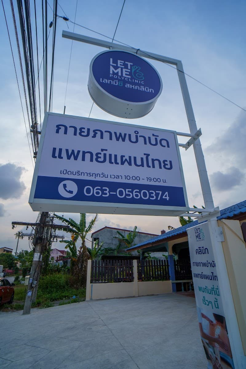 PT Pray Health Massage Singhanakhon photo
