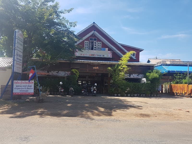 Pteah Sopin Massage Kampong Chhnang Province photo