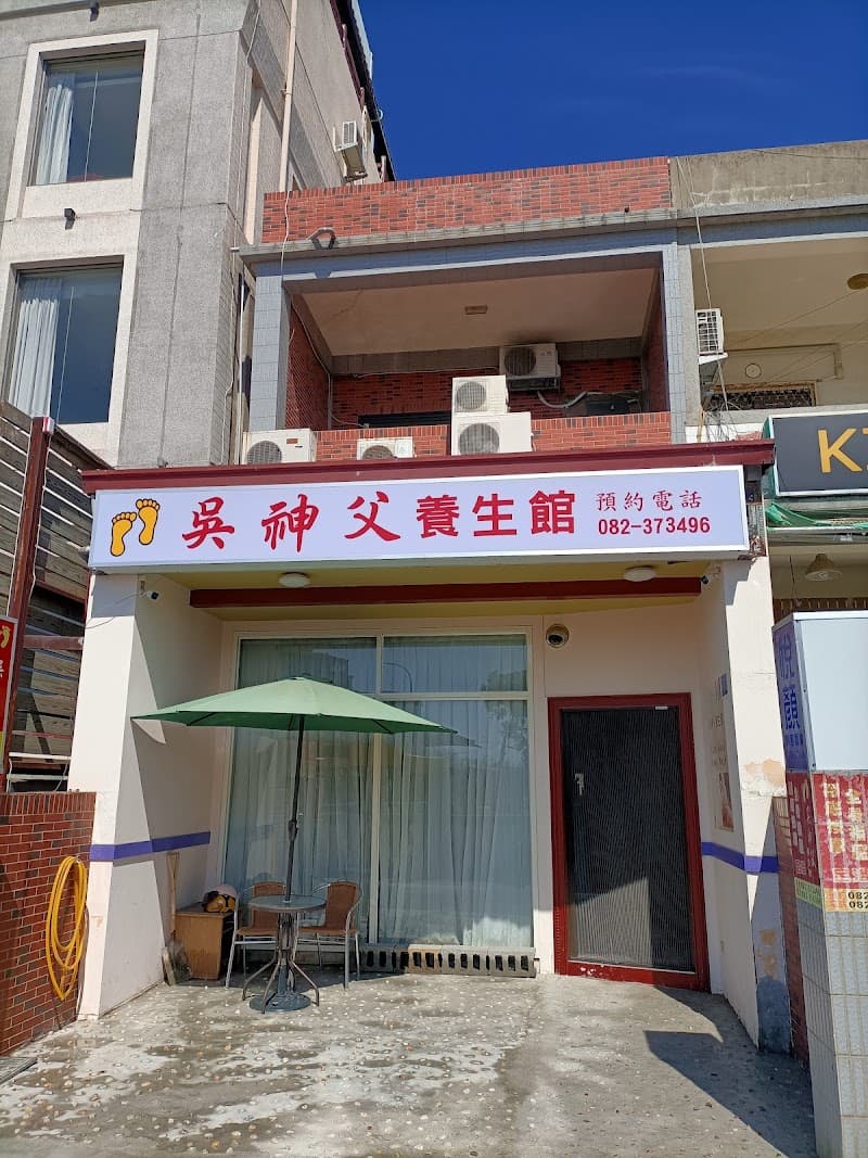 Pubian Foot Massage Wellness Center Jinning Township photo