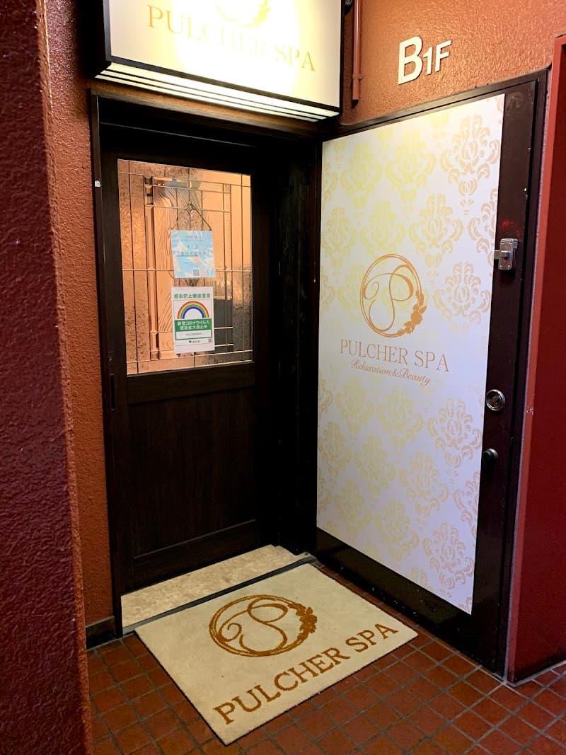 PULCHERSPA Tokyo photo