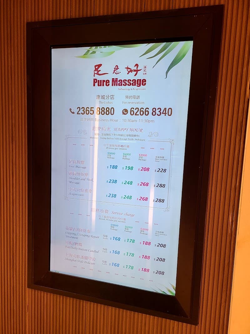 Pure Spa - Metropolitan Station New Territories photo