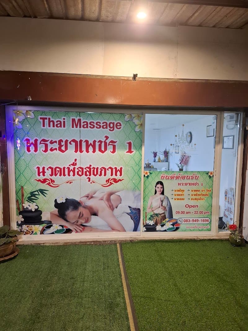 PY beauty and massage Bangkok photo