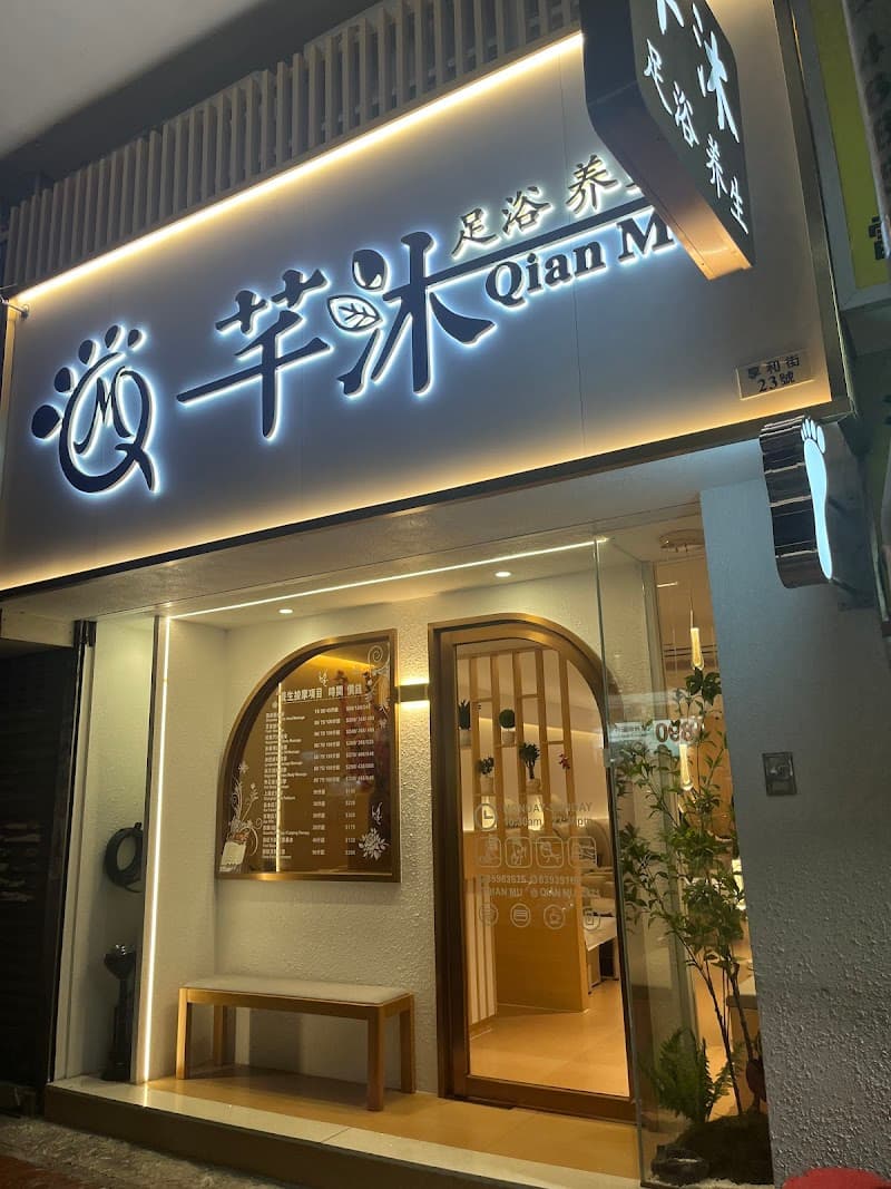Qian Si Beauty Center Hong Kong photo