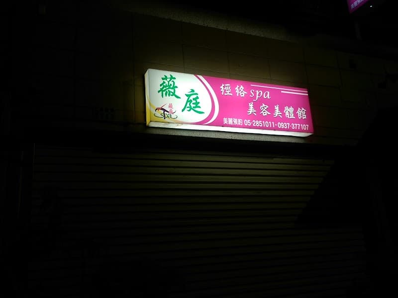 Qianrong Hall Women's Spa Taibao City photo