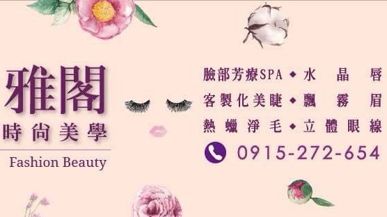 Qianyu Aesthetic Studio Keelung Hot Wax & Misty Eyebrow Makeup Keelung City photo