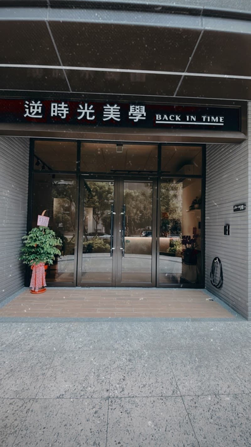 Qiao Deng Beauty Taoyuan City photo