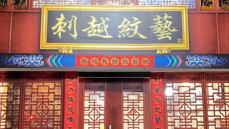Qiaodie Vitality Beauty Tattoo Center Kaohsiung City photo