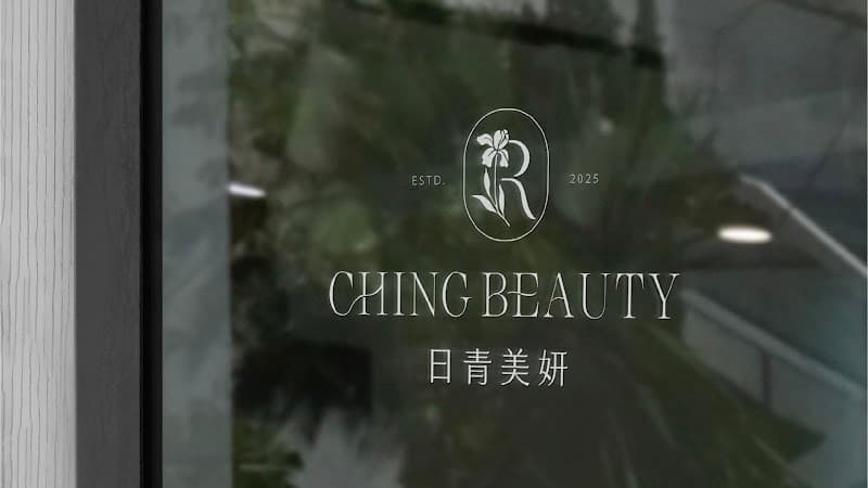 Qing Aesthetics Clinic Taichung City photo