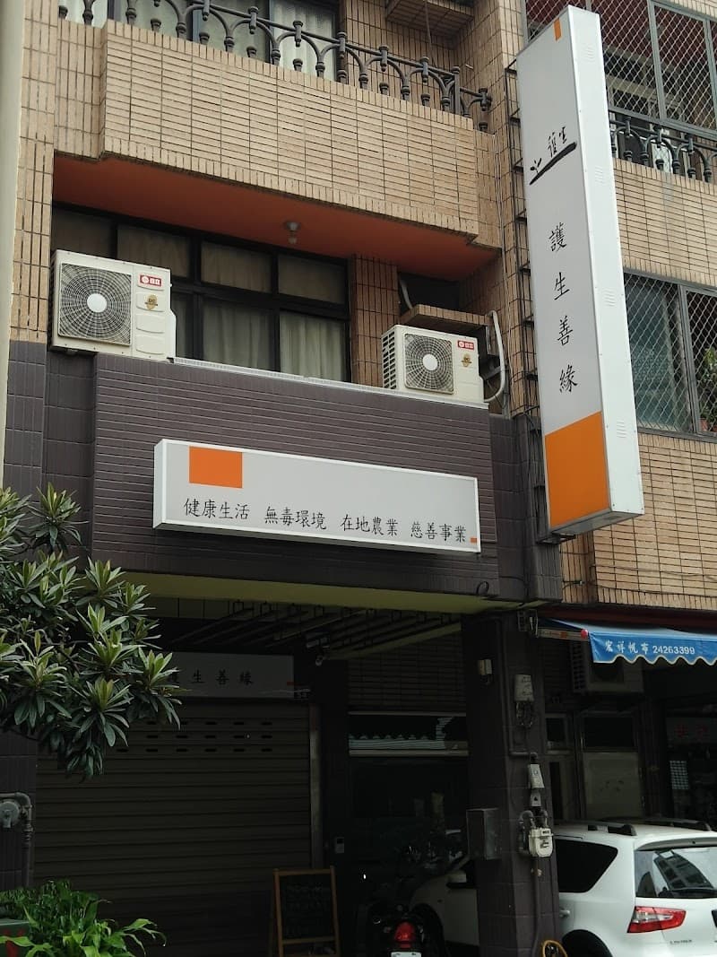 Qing Huan Fermentation Oxygen Life | Taichung Taichung City photo