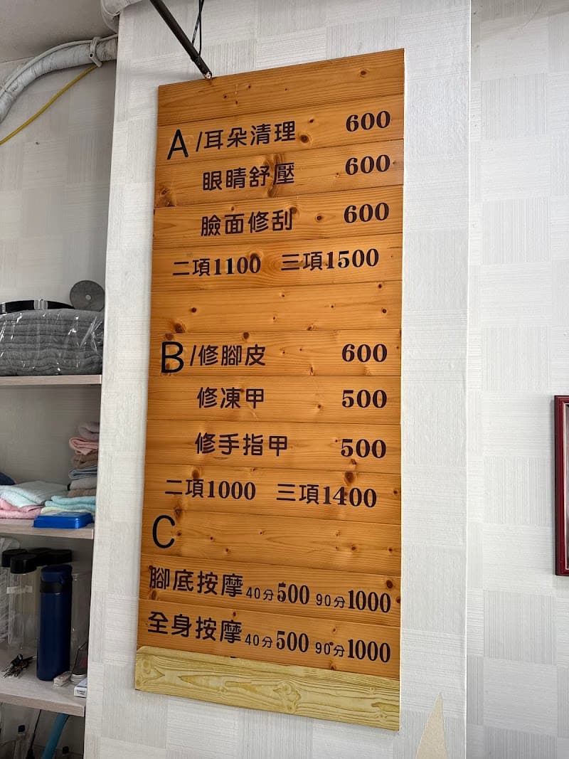 Qingsong Ear Cleaning Specialty Store Tainan City photo