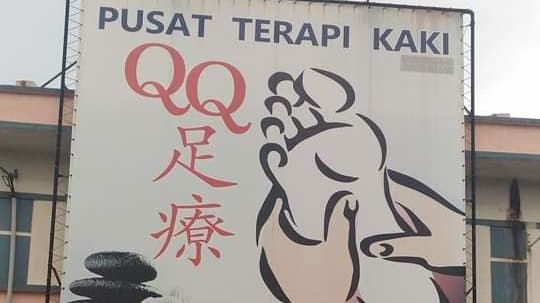 QQ Foot Massage Health Center Reflexology Sungai Terap photo