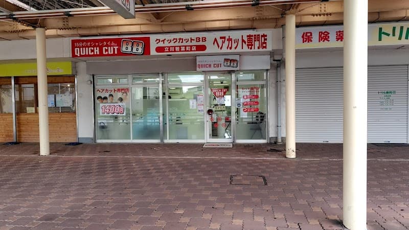 Quick Cut BB Tachikawa City photo