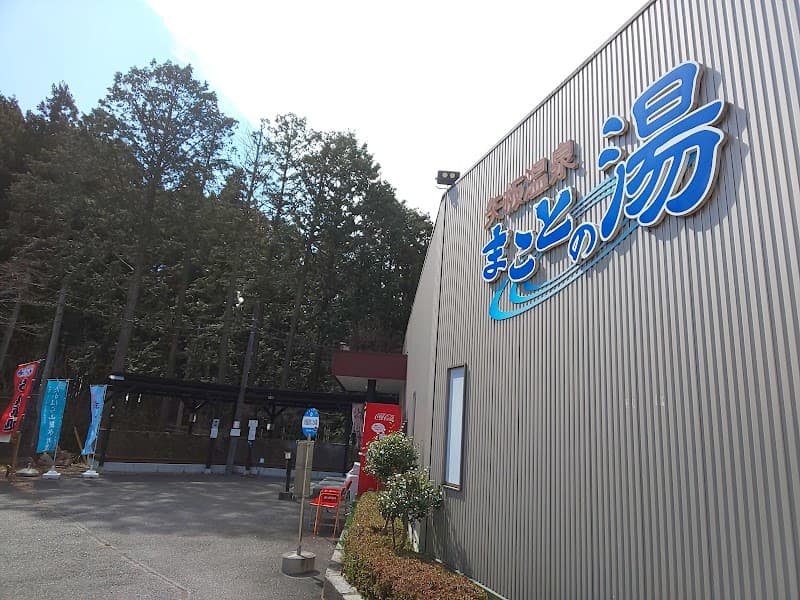 Quick Seitai 'Totonoe-ya' Yaita City photo