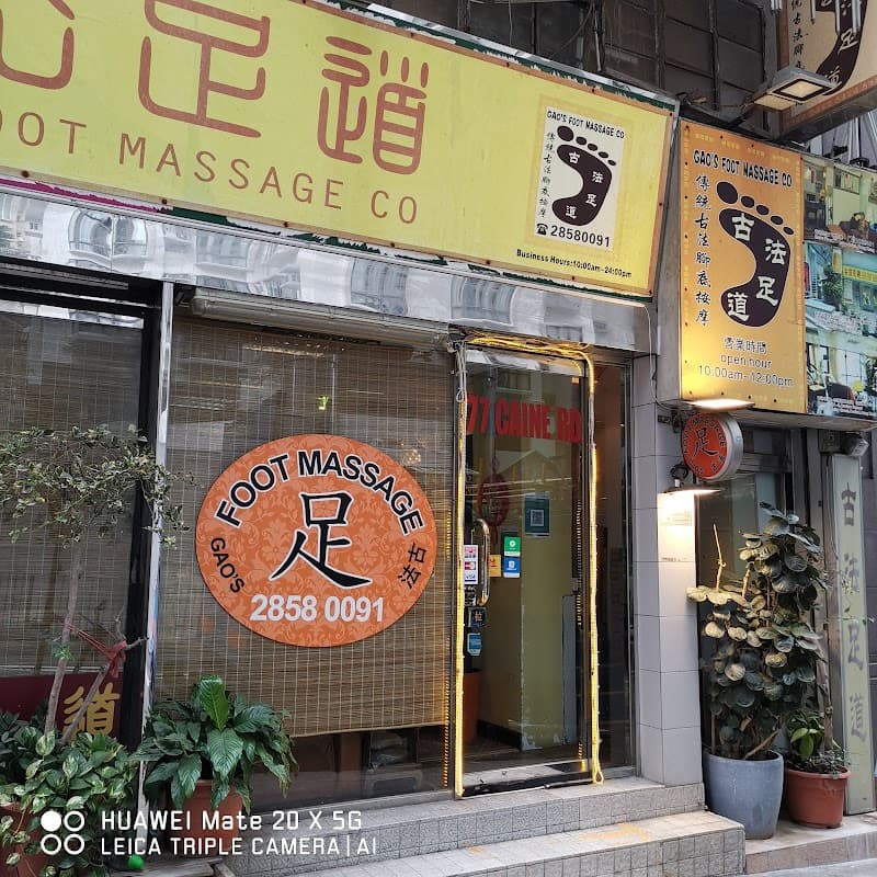Qun Yue Foot Hong Kong photo