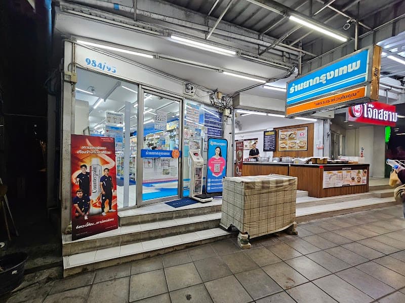 Raan Buaban Nuad Phuea Sukkapap Baan Dan Chang photo