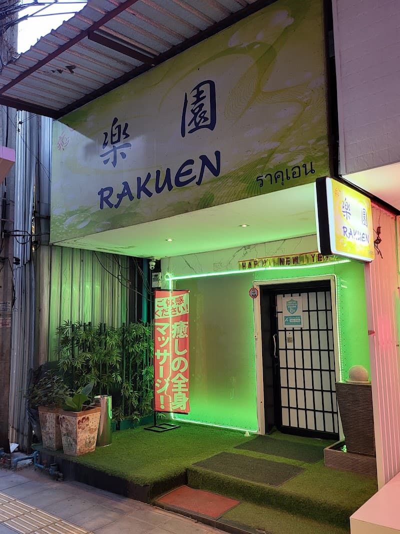 Raan Lek Nuad Bangkok photo