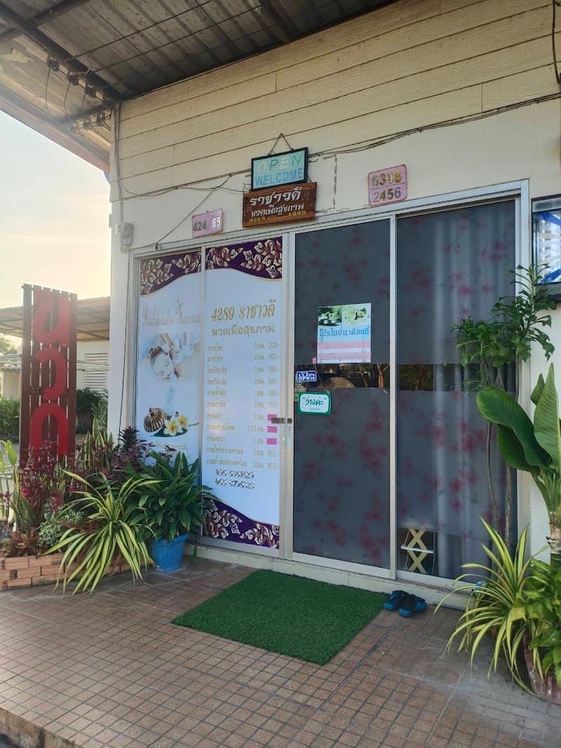 Rachawadee Massage Shop Nakhon Phanom photo