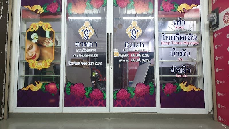 Rada Health Massage Chanthaburi photo
