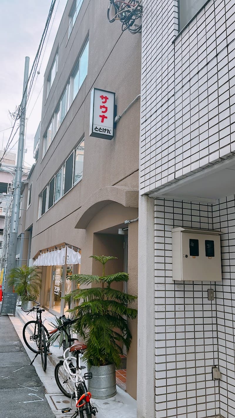 Radon & Sauna Tosen Tokyo photo