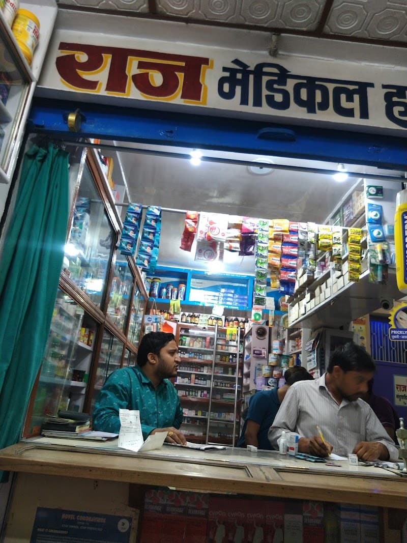 RAJ Medical HALL Varanasi photo