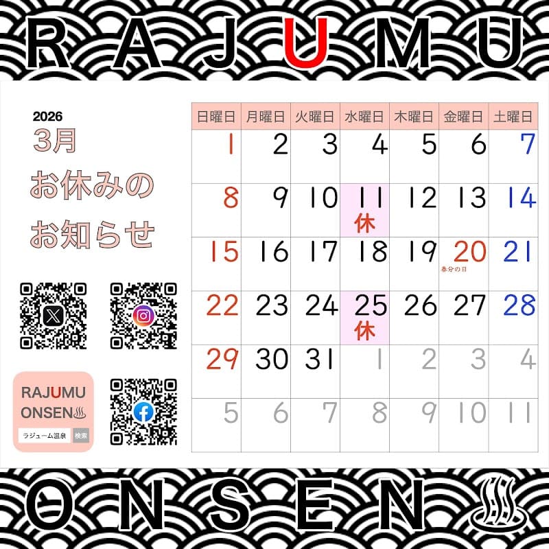 Rajumu Onsen Izumi City photo