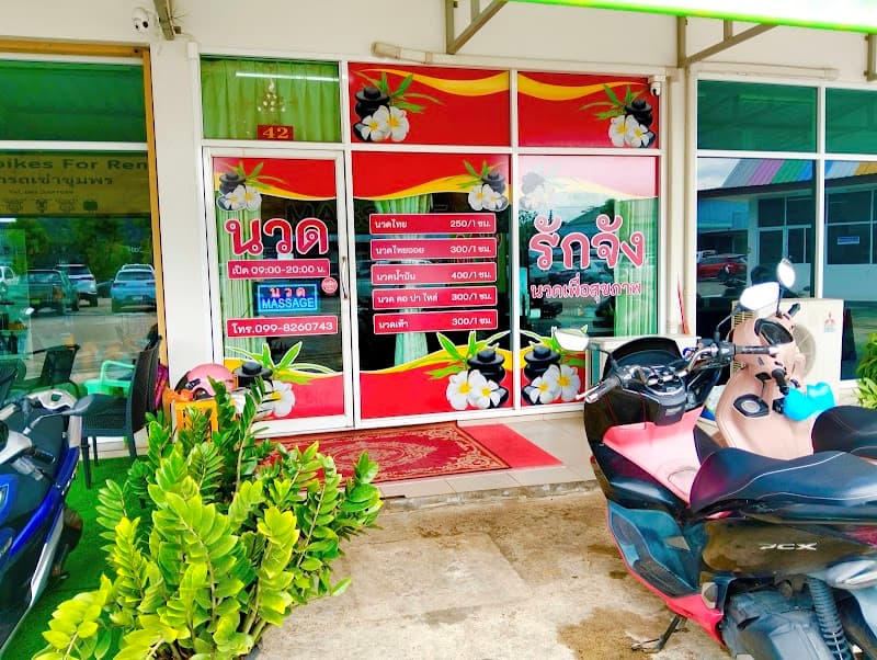 Rakjang Health Massage Chumphon photo