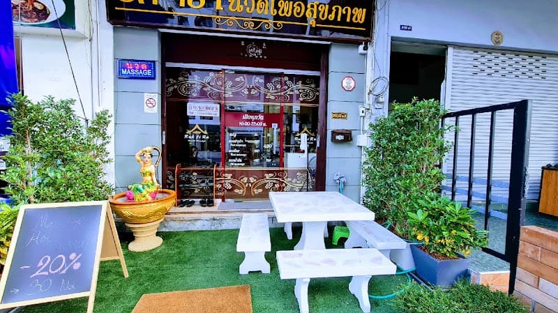 Rakjira Health Massage Sriracha Chonburi Main Page photo