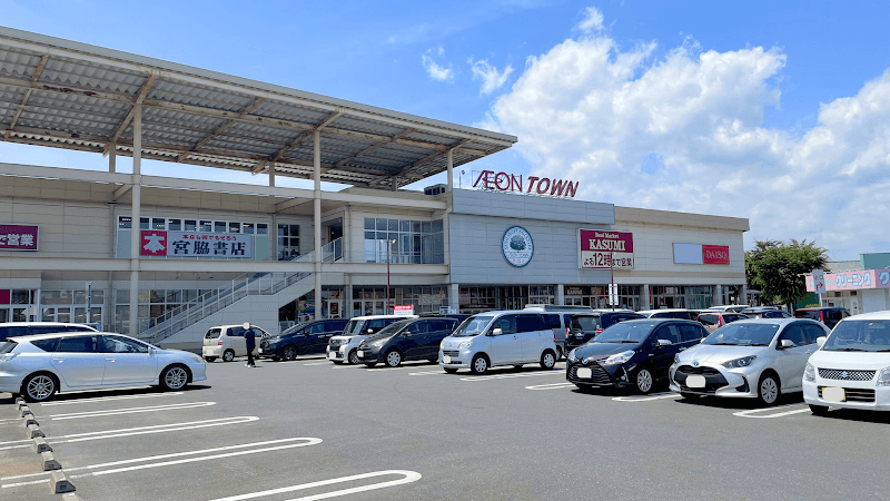 Raku Aeon Town Sano Store Sano City photo