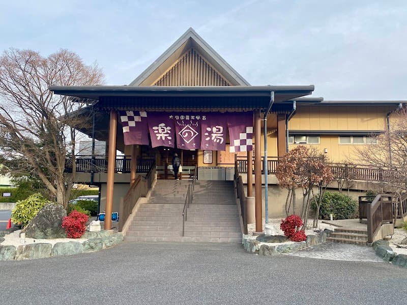 Raku no Yu Okazaki photo