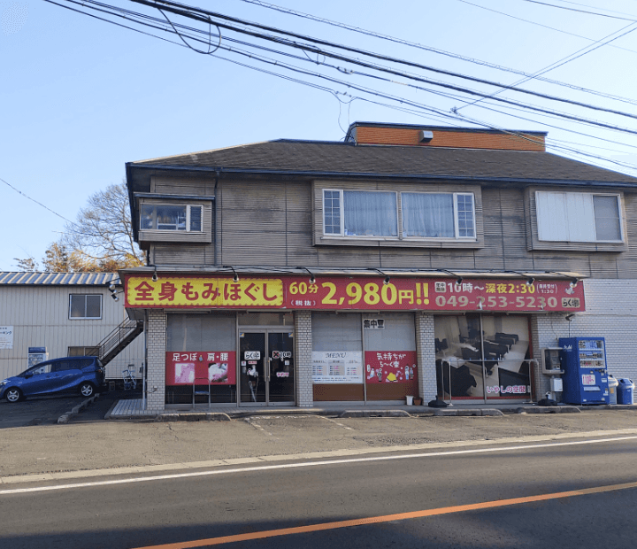 Raku Raku Tsuruse Store Fujimi photo
