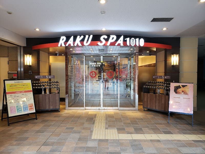RAKU SPA 1010 Chiyoda City photo