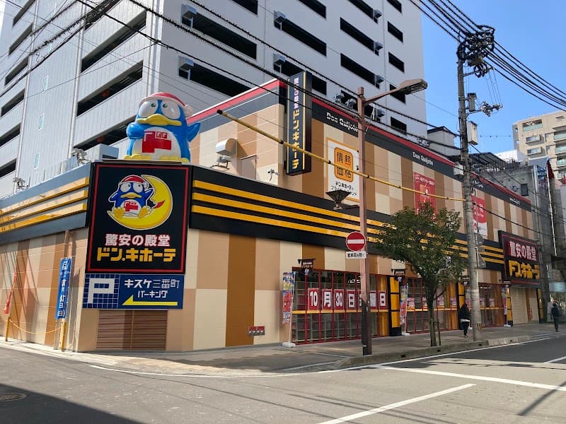 Rakuchin Okaido Branch Matsuyama City photo