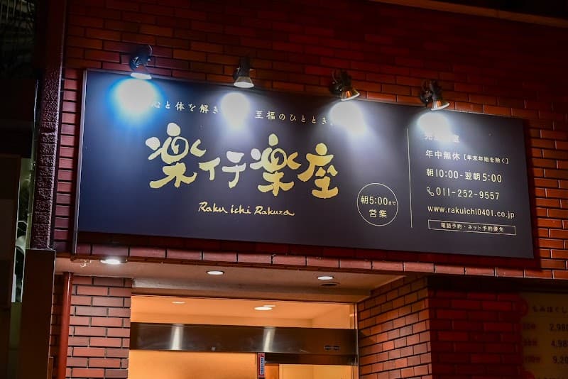 Rakuichi Rakuza Sapporo Chuo Ward photo